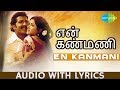 En Kamani Siva Kumar Ilaiyaraaja Chittukkuruvi Tamil Lyrical Video HD Song