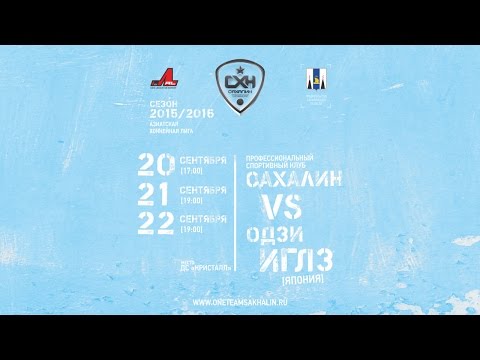 AHL. PSC Sakhalin - Oji Eagles 4:1