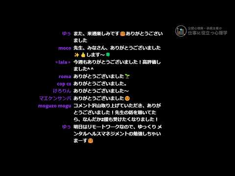 心身マネジメント学科 メンタルヘルスマネジメント検定　定例勉強会 11/21