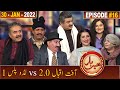 Khabarhar with Aftab Iqbal | Episode 16 | 30 January 2022 | GWAI