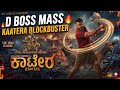 Kaatera ಕಾಟೇರ Kannada Full HD Movie D Boss Darshan Mass Action Blockbuster SV Movie Makers