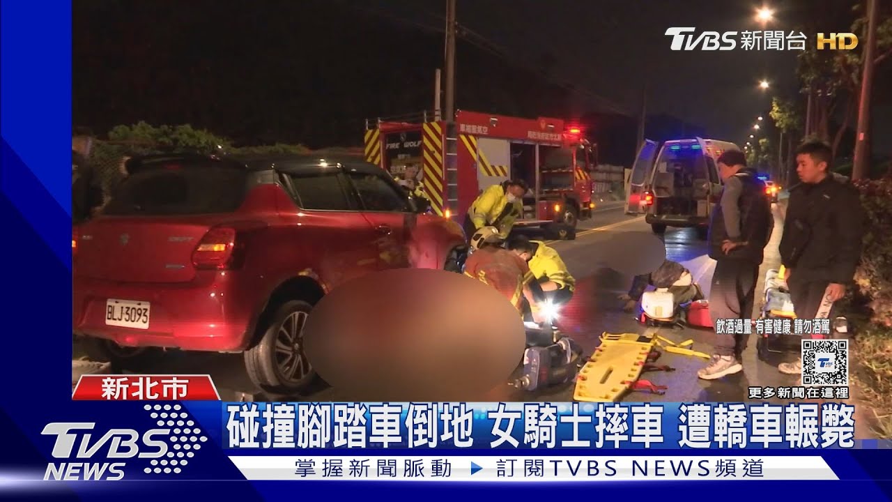 碰撞腳踏車倒地　女騎士摔車遭轎車輾斃
