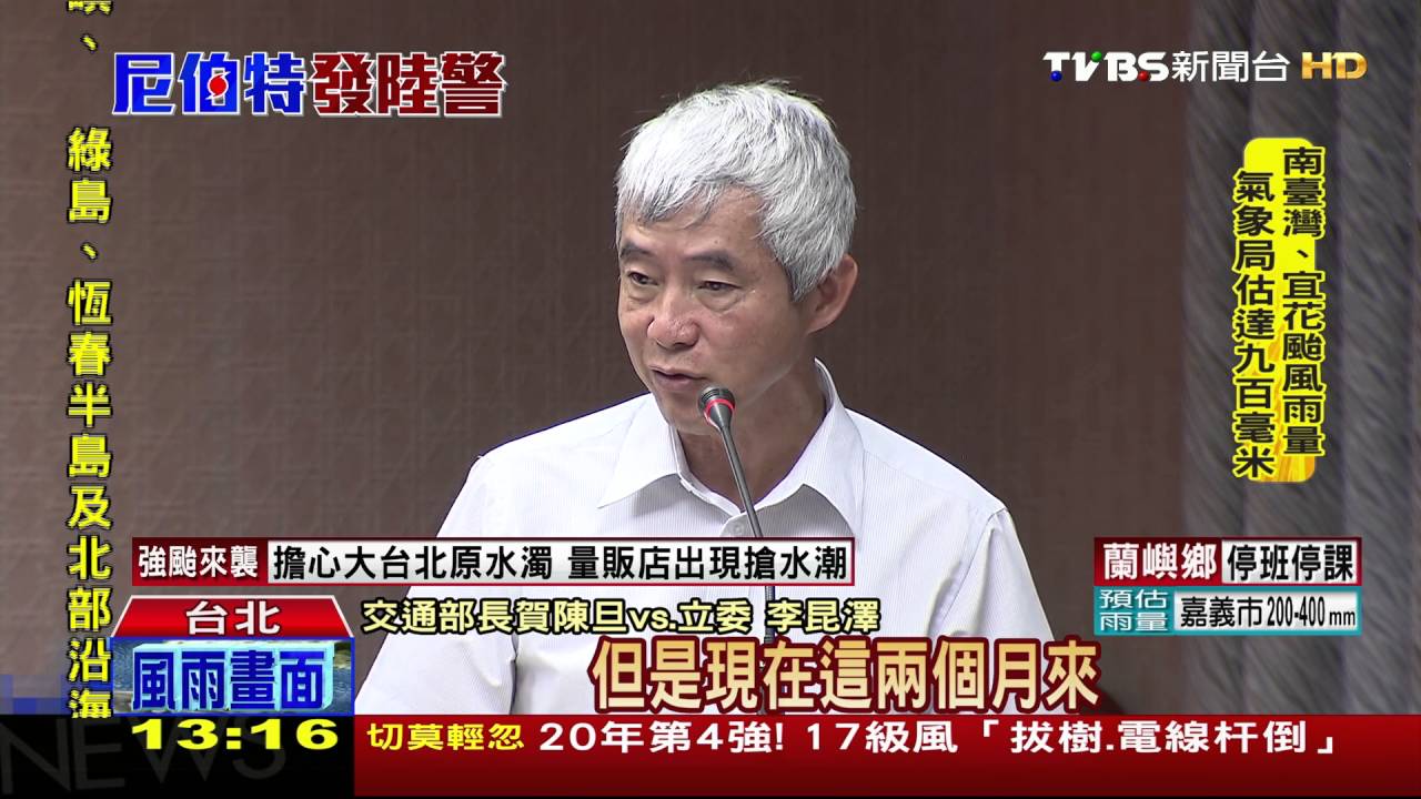 保證桃機不淹水　賀陳旦：要「不漏水」有點難
