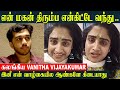Vanitha Emotional Reply About Her Son Sri Hari & Father Vijayakumar | Diya's Marriage | Arun Vijay