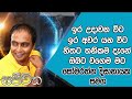 unlimited-sajeewitha-15-06-2019
