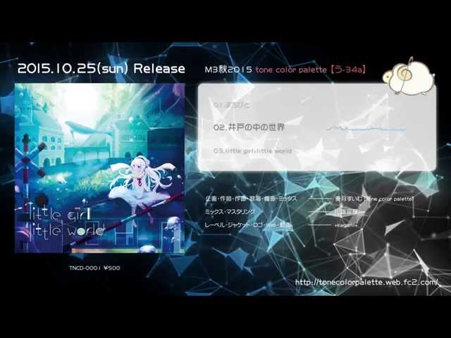 little-girlxlittle-world