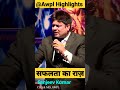 सफलता का राज़ Awpl Viral Shorts Awplhighlights