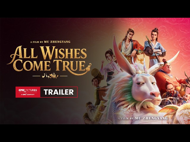 International Ultimate Trailer [Subtitled]