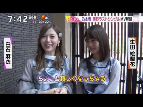 【乃木坂46】北海道ローカル メイキング映像「帰り道は遠回りをしたくなる」