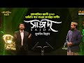আলোকিত জ্ঞানিতে সবচেয়ে জনপ্রিয় নাশ