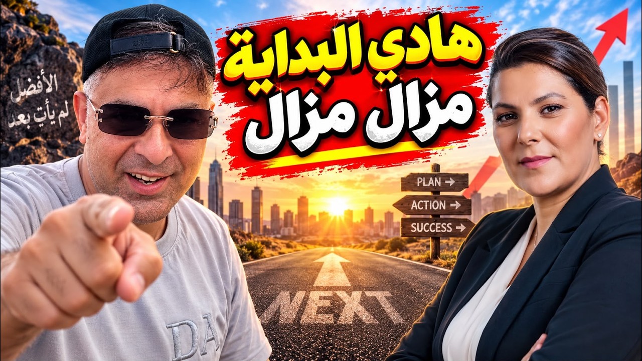 الخدمة ديال الحكومة الجديدة بدات كتبان
