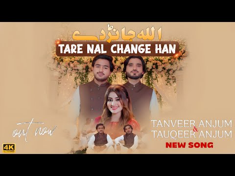 Sari gali sara ae muhla janrde tery nall chungy hain allah janrdy new ssong tanveer October 27, 2025