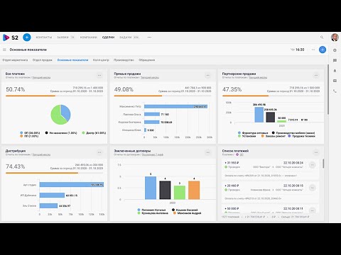 Видеообзор S2 (SalesapCRM)