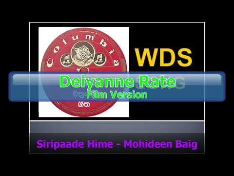 Siripaade Hime - Mohideen Baig