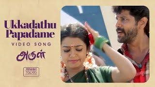 Ukkadathu Papadame Video Song - Arul  Vikram Jyoth