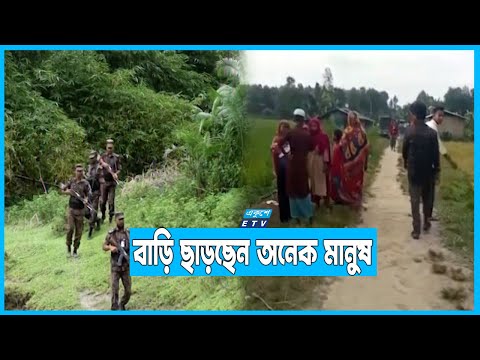 বান্দরবান সীমান্তের ওপার থেকে ভেসে আসছে গুলির শব্দ