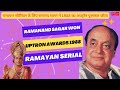 RAMANAND SAGAR UPTRON AWARDS 1988 PREM SAGAR RAMAYAN SERIAL DOORDARSHAN SAGAR WORLD