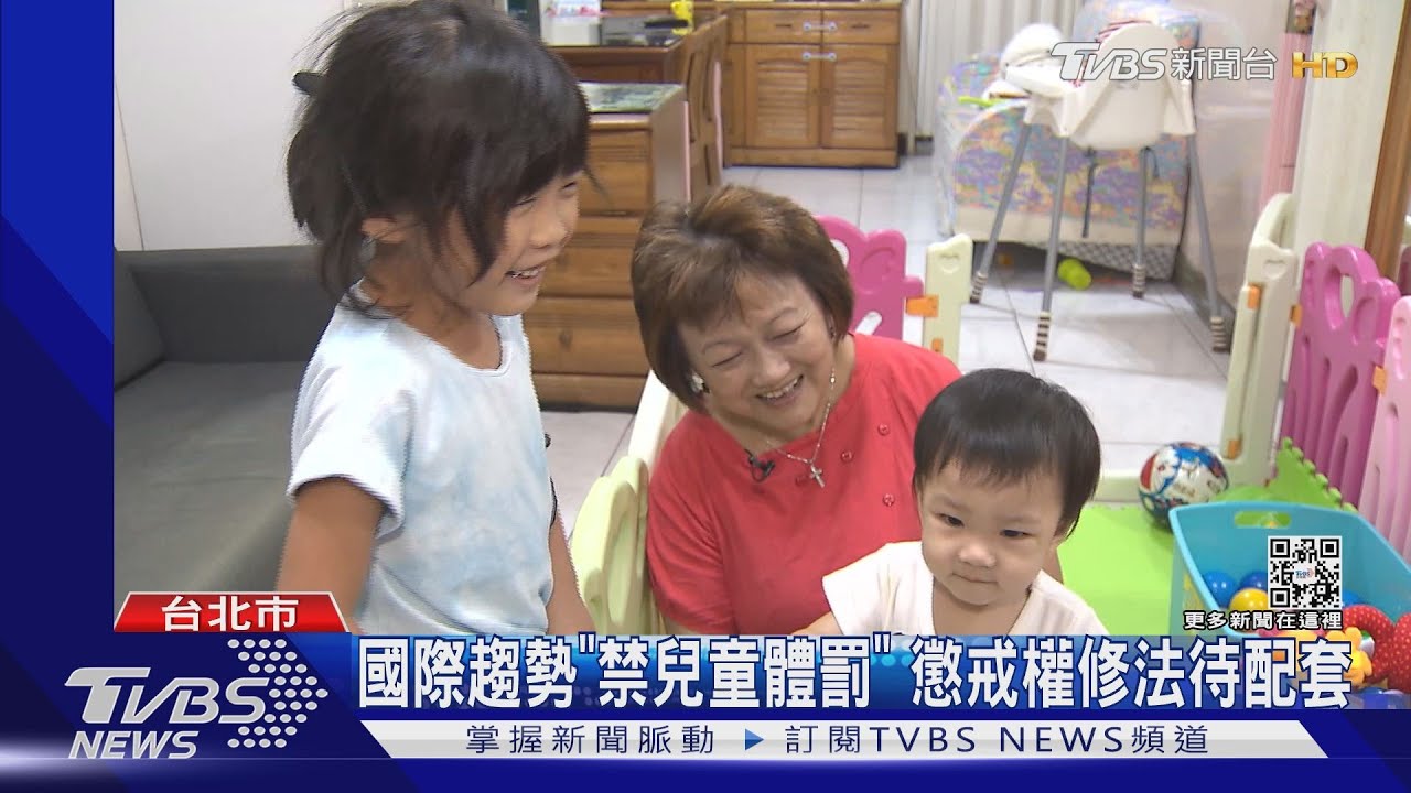 罰站也不行!「父母懲戒權」修法 防暴力管教