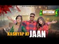 कश्यप की जान||Kashyap Ki Jaan (Out Now) Vipin Nangla || New kashyap Song 2023 || Kashyap Song