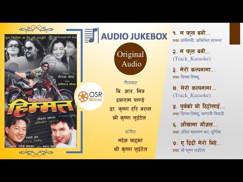 Nepali Movie - Himmat Audio Jukebox || Dipak Limbu, Abijit Sawant, Sanjiwani || Rekha Thapa, Biraj