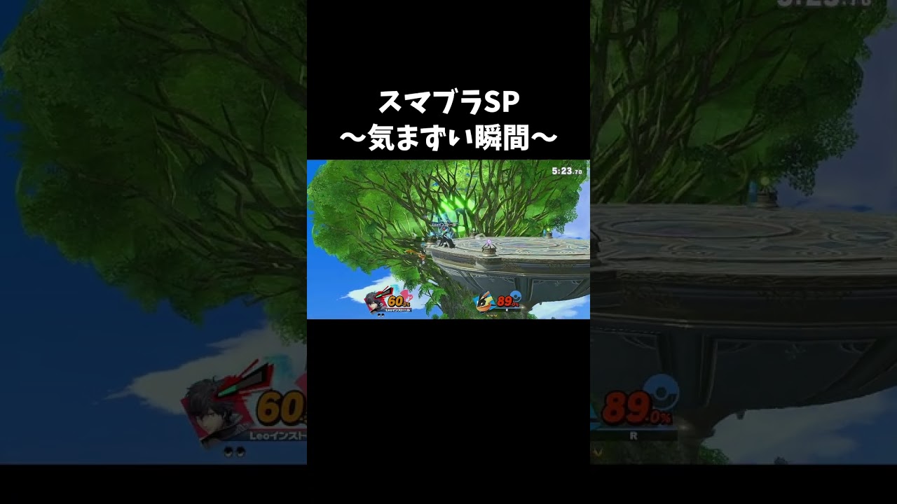スマブラSP～気まずい瞬間～【スマブラSP】