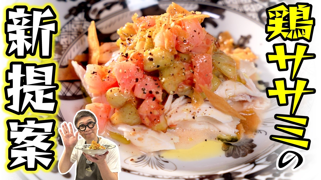 【ごまドレヘルシーチキン】お家で簡単に鶏ささみを美味しく食べる！