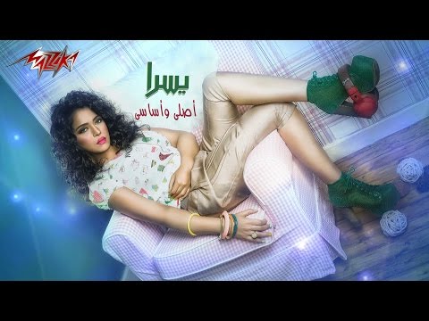 اصلي واساسي يسرا