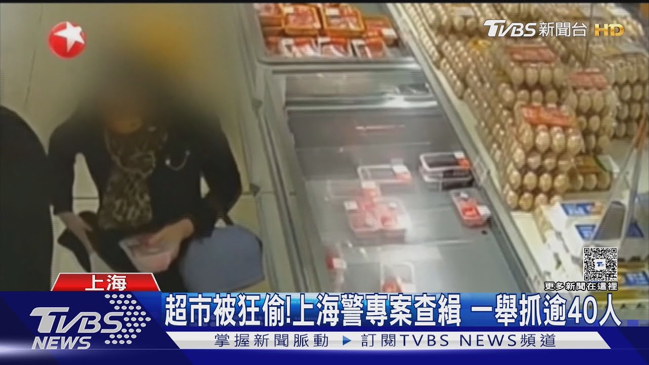 住高級社區開BMW!公司老闆娘自助結帳「漏掃條碼」 慣竊被逮