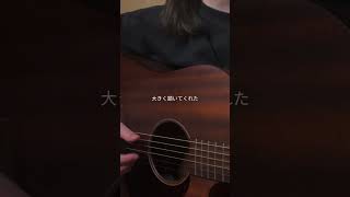 - 【弾き語り】コイスルオトメ - いきものがかり #弾き語り #cover #歌ってみた