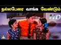 நல்ல பேரை வாங்க வேண்டும் Nalla Perai Vanga Vendum Nam Naad