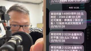 何丞唐【唐哥財經報】