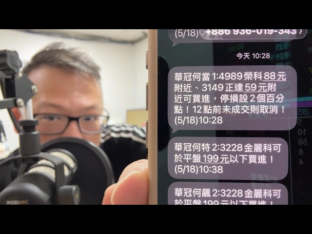 何丞唐【唐哥財經報】
