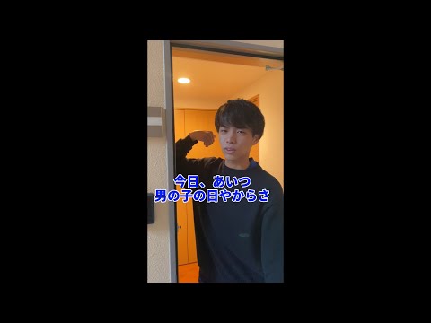 英語文化学科 【エロ合コン】巨乳美女に右往左往する京大生。#Shorts
