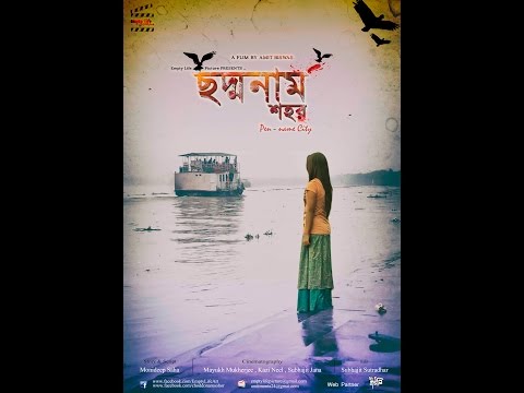 Dipti Mandal choddonam s...