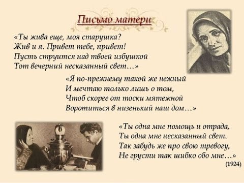 Андрей Таланов - Письмо матери