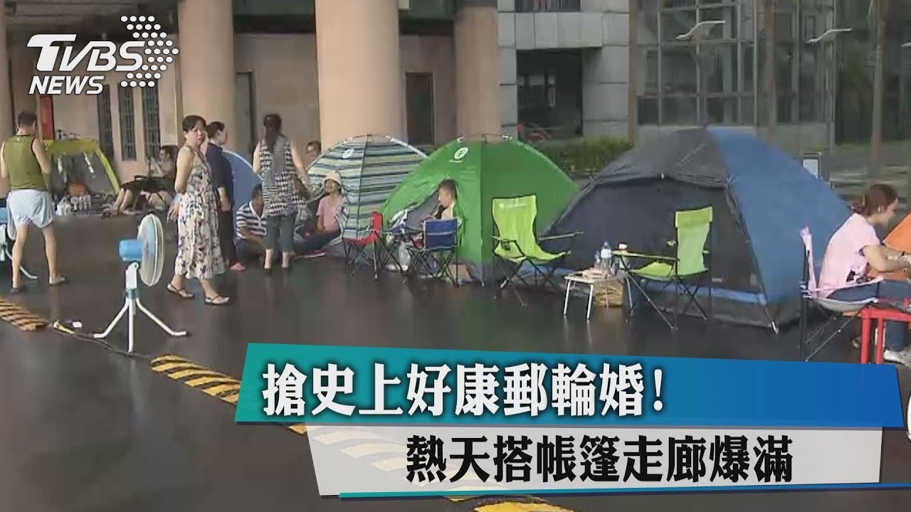 搶史上好康郵輪婚! 熱天搭帳篷走廊爆滿