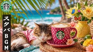 【Starbucks Cafe】ヨーロッパの秋カフェを感じるスターバックス時間 ☕🍂 9月の優雅なJazz Piano & Bossa Nova｜朝の癒しと集中のための音楽