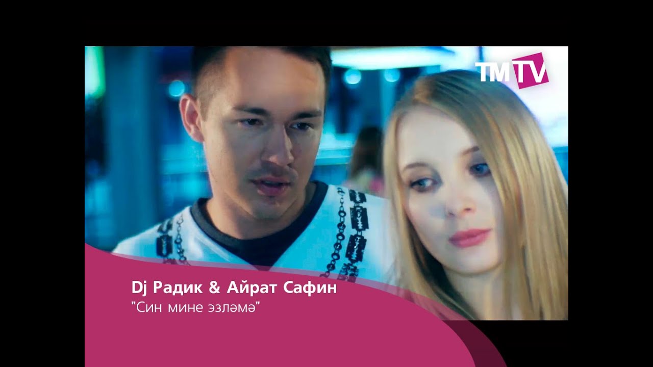 Кий радика галлямова