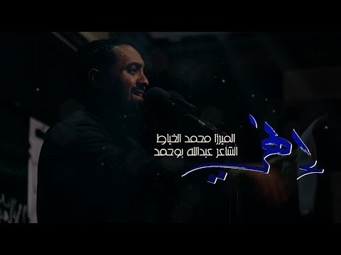 ⁣إلهي | ميرزا محمد الخياط