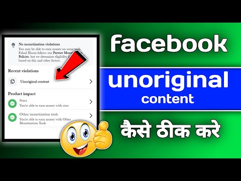 unoriginal content facebook violation removed | facebook content monetization policy kaise hataye