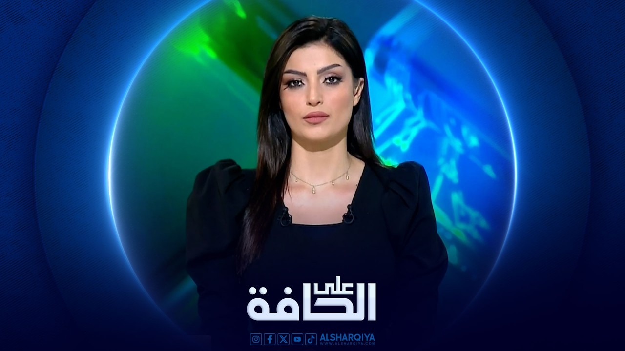 فيديو | على الحافة | الشرق الأوسط يغلي بعد 10 أيام من الحرب