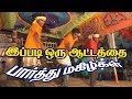 Aasaripatti Kovil Adal Padal Tamil Dance Part 3 Tamilnadu Village Latest Record Dance Programe