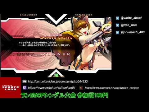 BBCF 9/28/2016 Shinjuku Sportsland Singles