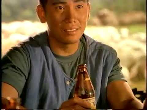 Bakahan | 1995 | Gold Eagle Beer