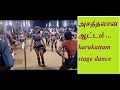 Tamil Karagattam தமிழ் கரகாட்டம் 5