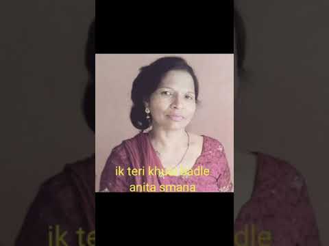 Mera chan pardesi kita,full song anita smana audio