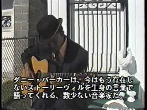 Danny Barker In New Orleanes