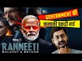 Ranneeti All Episode Review By Update One
