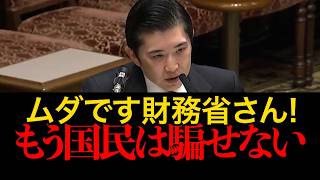 ｢この人凄すぎる•••何者?｣天才!会田 卓司氏が財務省･緊縮財政派の嘘を暴く!