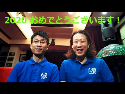 教養学科 2020はもりべトーク#1 あけましておめでとうございます！